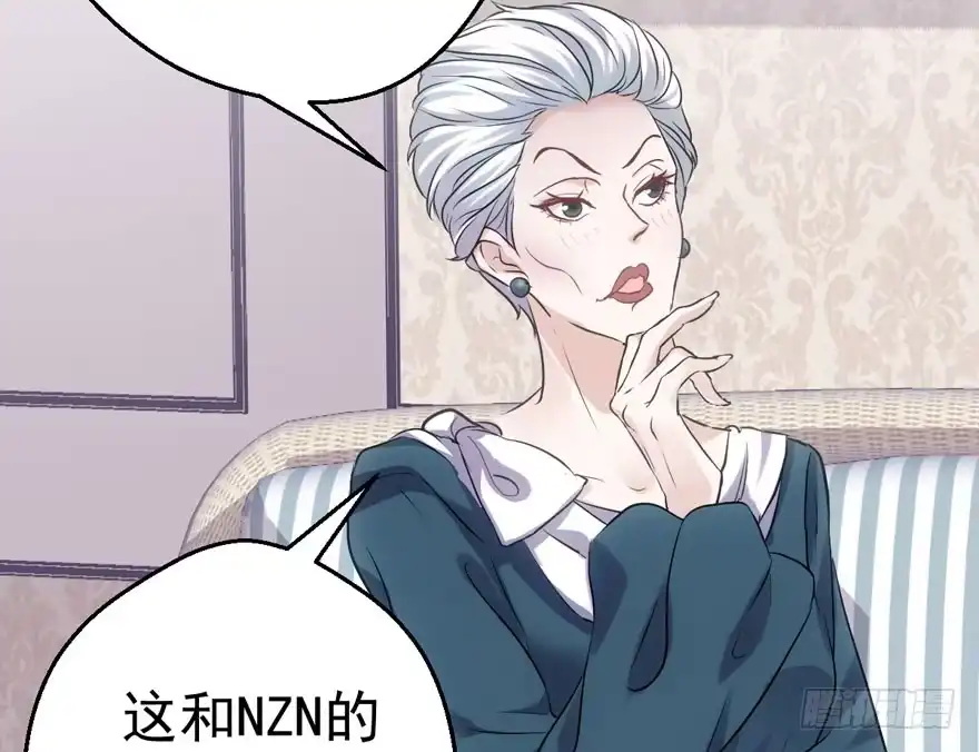 我才不是恶毒女配（麻辣女配） 呆若木鸡 第56页