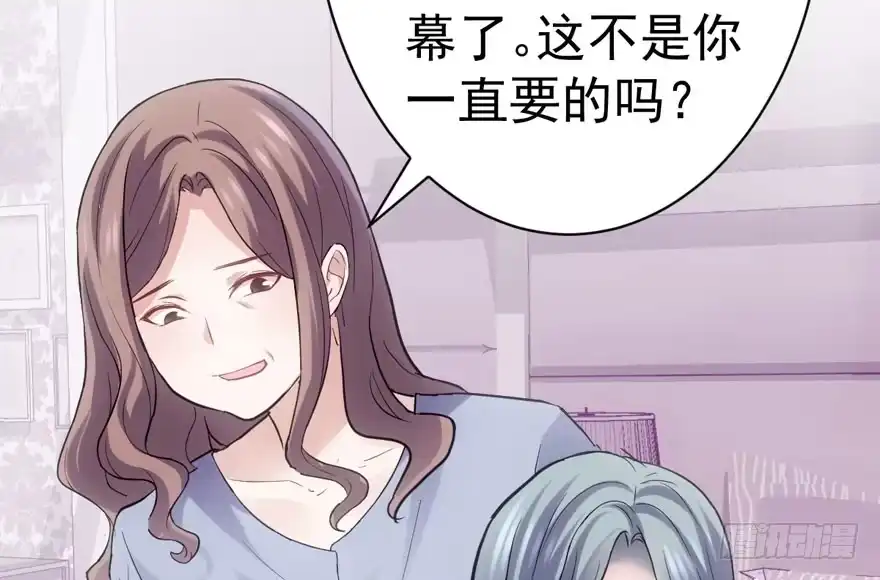 我才不是恶毒女配（麻辣女配） 只想你 第73页