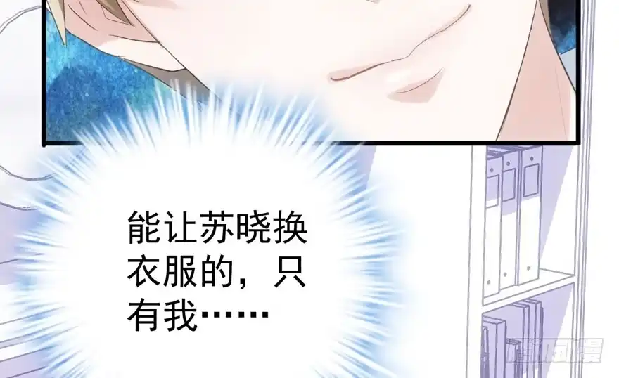 我才不是恶毒女配（麻辣女配） 只想你 第45页
