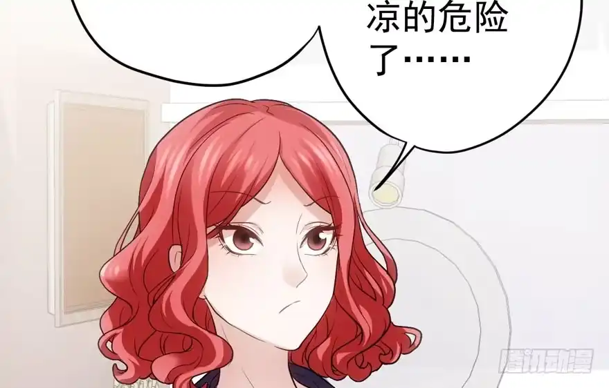 我才不是恶毒女配（麻辣女配） 只想你 第101页