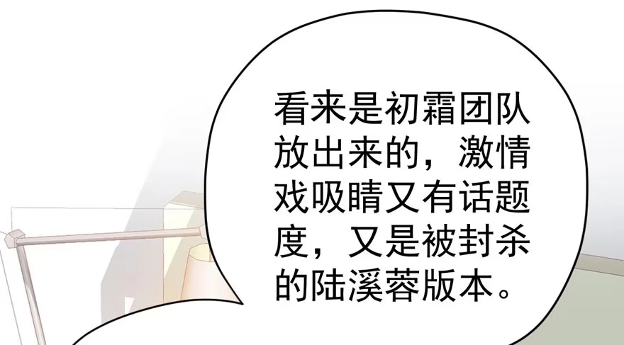 我才不是恶毒女配（麻辣女配） 只想你 第20页