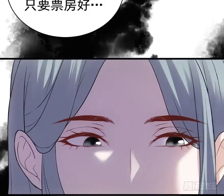 我才不是恶毒女配（麻辣女配） 只想你 第84页