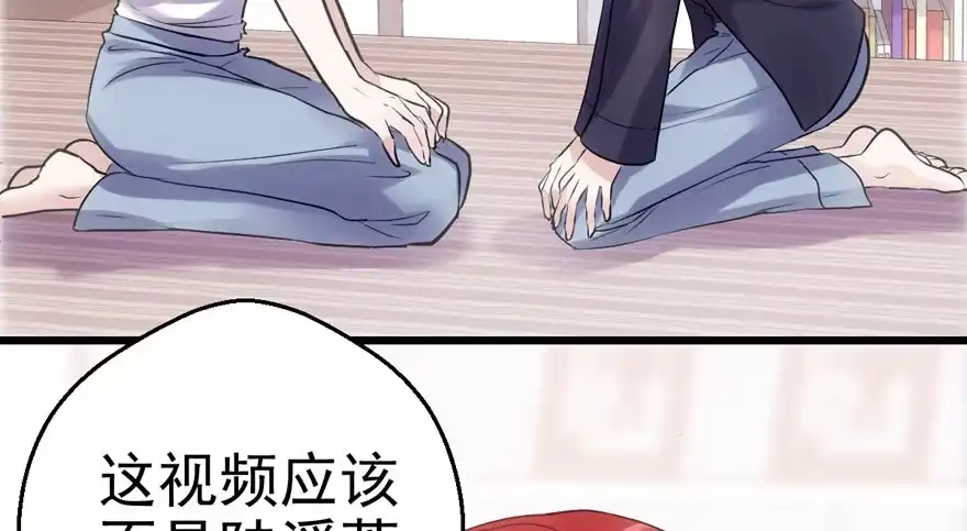 我才不是恶毒女配（麻辣女配） 只想你 第8页