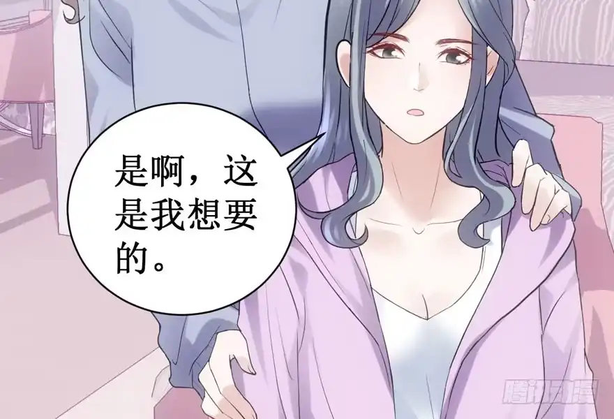 我才不是恶毒女配（麻辣女配） 只想你 第74页