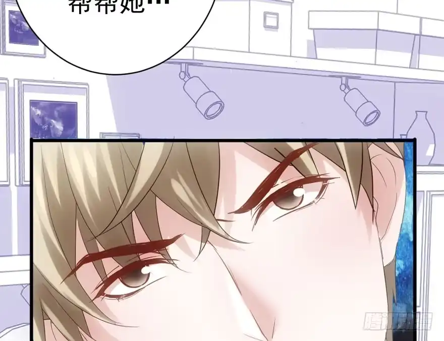我才不是恶毒女配（麻辣女配） 只想你 第44页