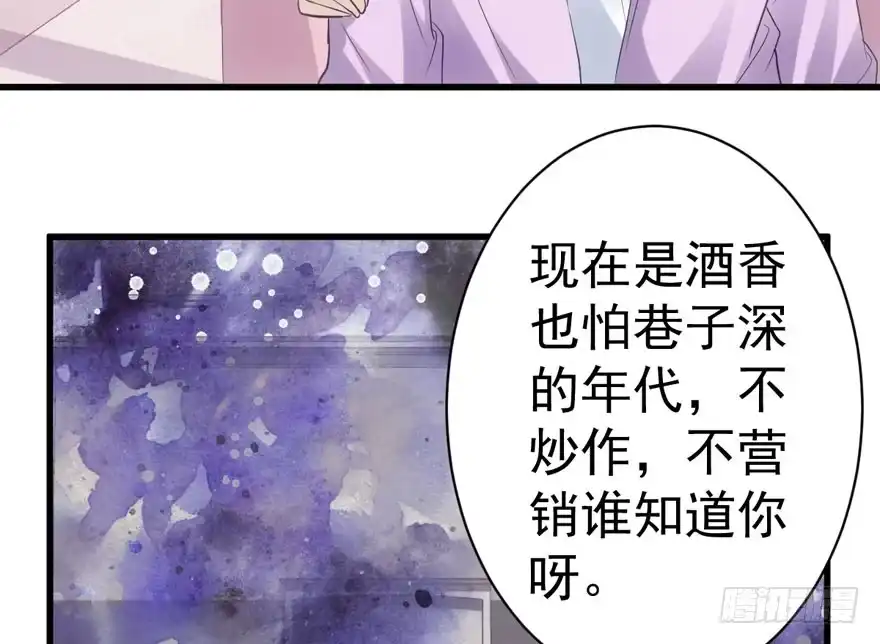 我才不是恶毒女配（麻辣女配） 只想你 第75页