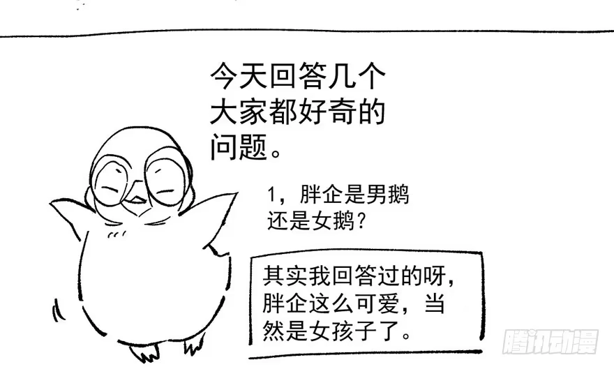 我才不是恶毒女配（麻辣女配） 只想你 第92页