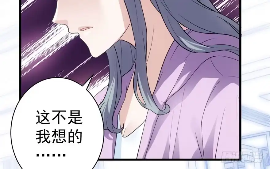 我才不是恶毒女配（麻辣女配） 只想你 第79页