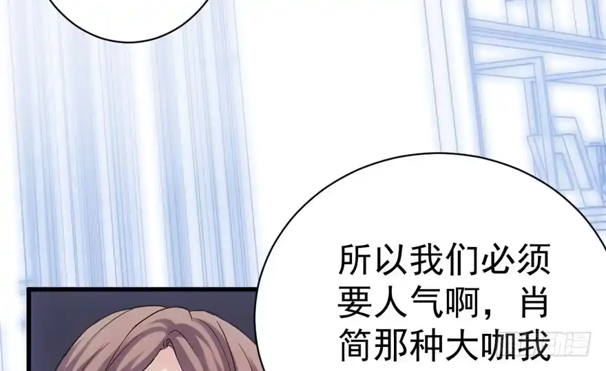 我才不是恶毒女配（麻辣女配） 只想你 第80页