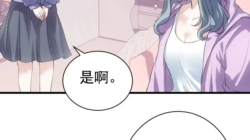 我才不是恶毒女配（麻辣女配） 只想你 第65页