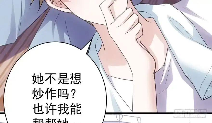 我才不是恶毒女配（麻辣女配） 只想你 第43页