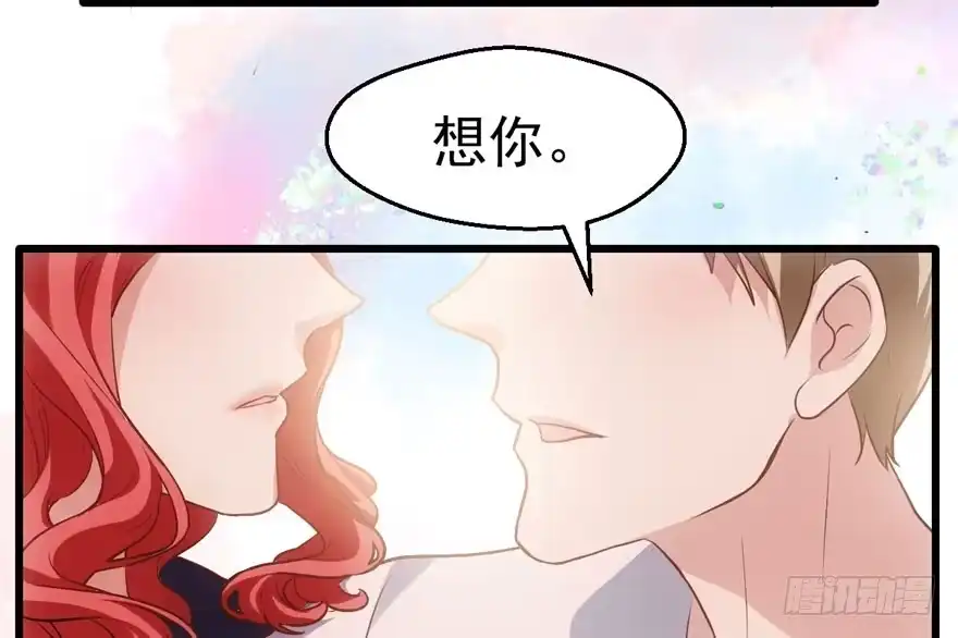 我才不是恶毒女配（麻辣女配） 只想你 第49页