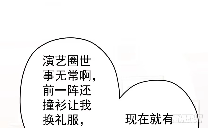 我才不是恶毒女配（麻辣女配） 只想你 第100页