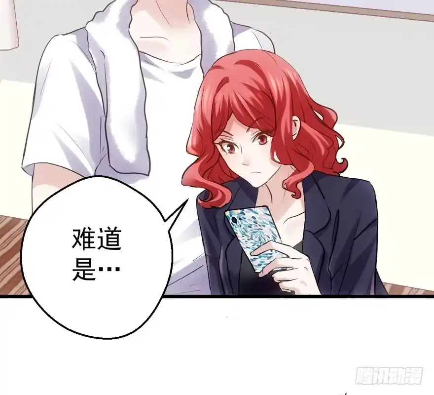 我才不是恶毒女配（麻辣女配） 只想你 第12页