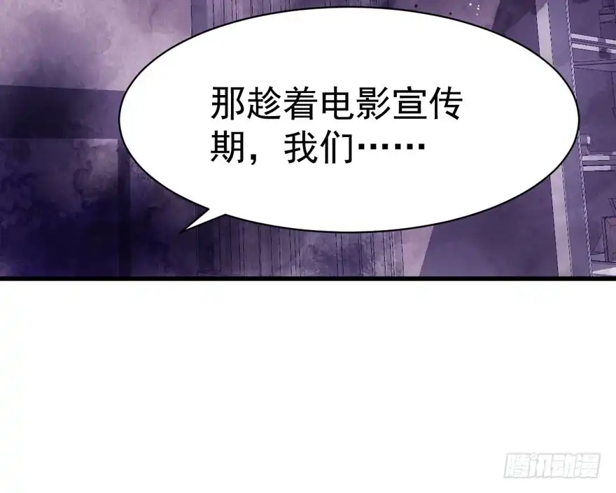 我才不是恶毒女配（麻辣女配） 只想你 第87页