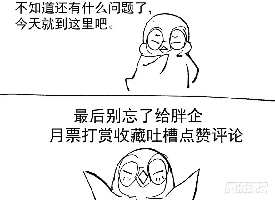 我才不是恶毒女配（麻辣女配） 只想你 第94页