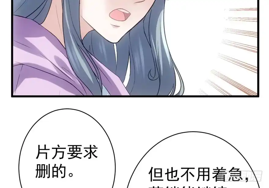 我才不是恶毒女配（麻辣女配） 只想你 第67页