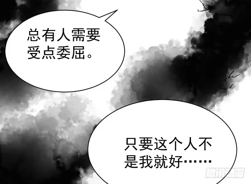 我才不是恶毒女配（麻辣女配） 只想你 第85页