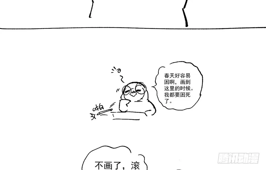 我才不是恶毒女配（麻辣女配） 只想你 第95页