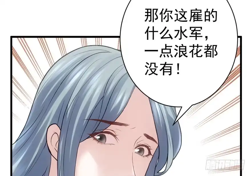 我才不是恶毒女配（麻辣女配） 只想你 第66页