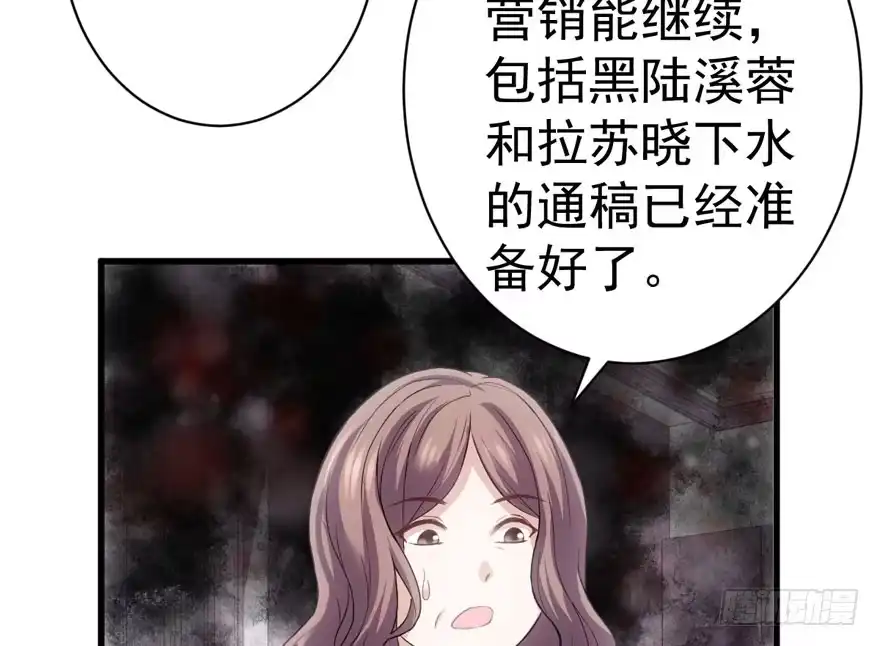 我才不是恶毒女配（麻辣女配） 只想你 第68页