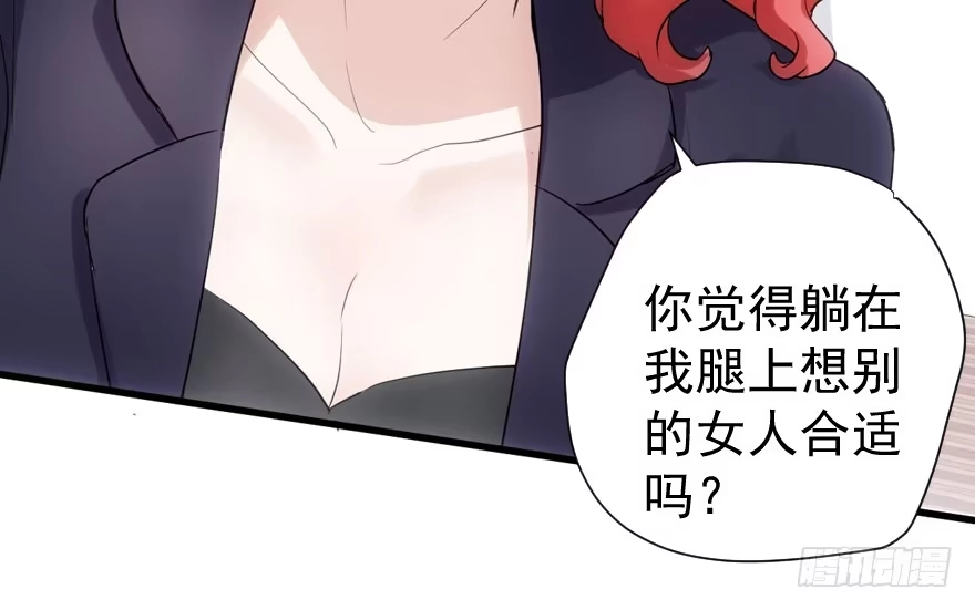 我才不是恶毒女配（麻辣女配） 只想你 第98页