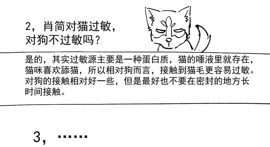 我才不是恶毒女配（麻辣女配） 只想你 第93页