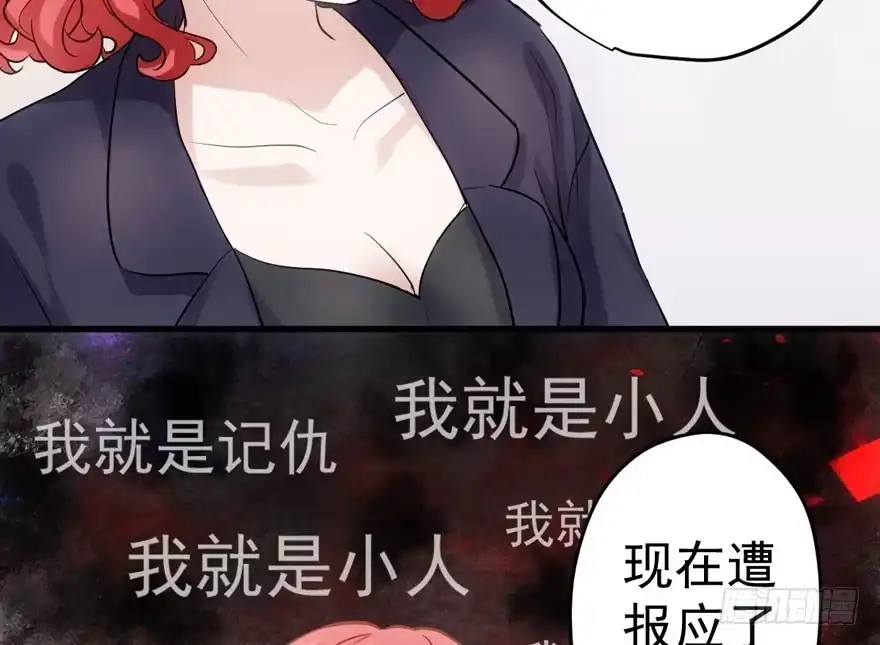 我才不是恶毒女配（麻辣女配） 只想你 第40页