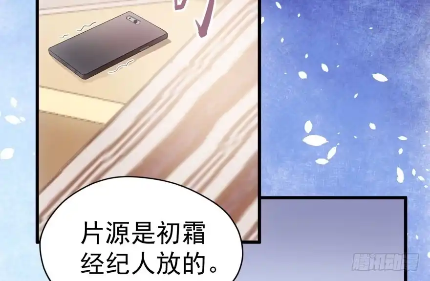 我才不是恶毒女配（麻辣女配） 只想你 第26页