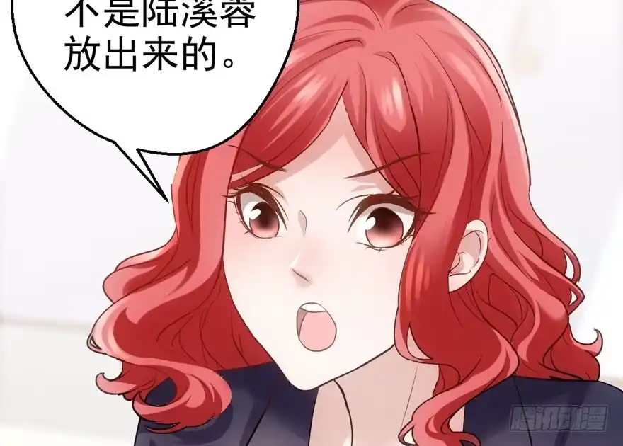 我才不是恶毒女配（麻辣女配） 只想你 第9页