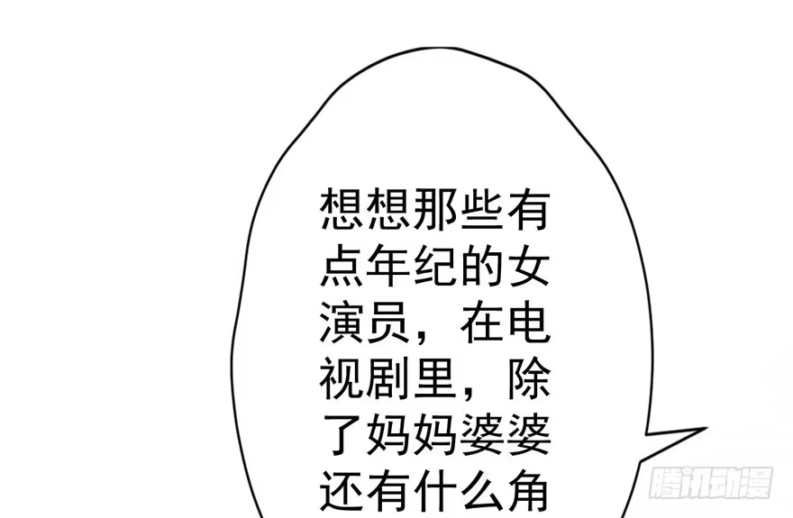 我才不是恶毒女配（麻辣女配） 只想你 第77页