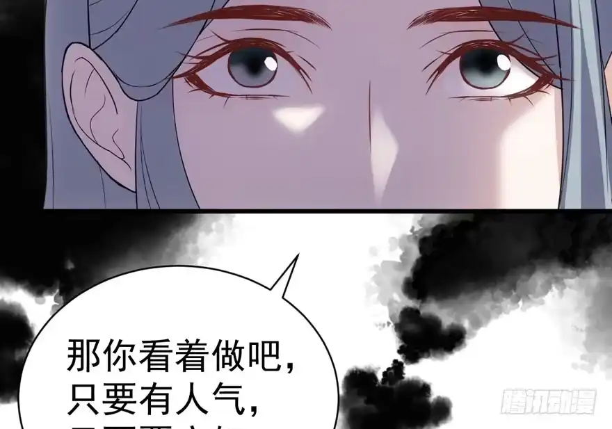 我才不是恶毒女配（麻辣女配） 只想你 第83页