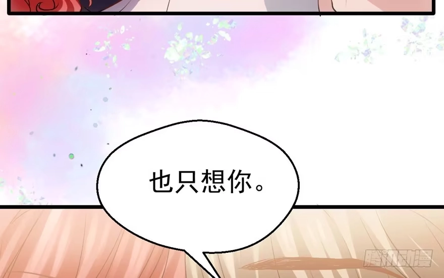 我才不是恶毒女配（麻辣女配） 只想你 第50页