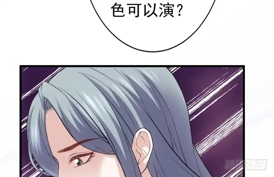 我才不是恶毒女配（麻辣女配） 只想你 第78页