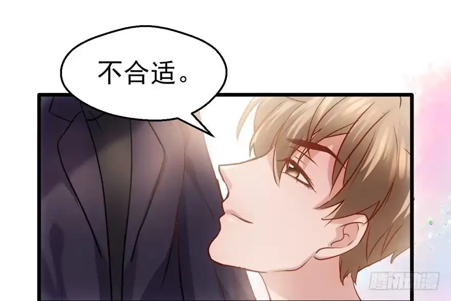 我才不是恶毒女配（麻辣女配） 只想你 第48页