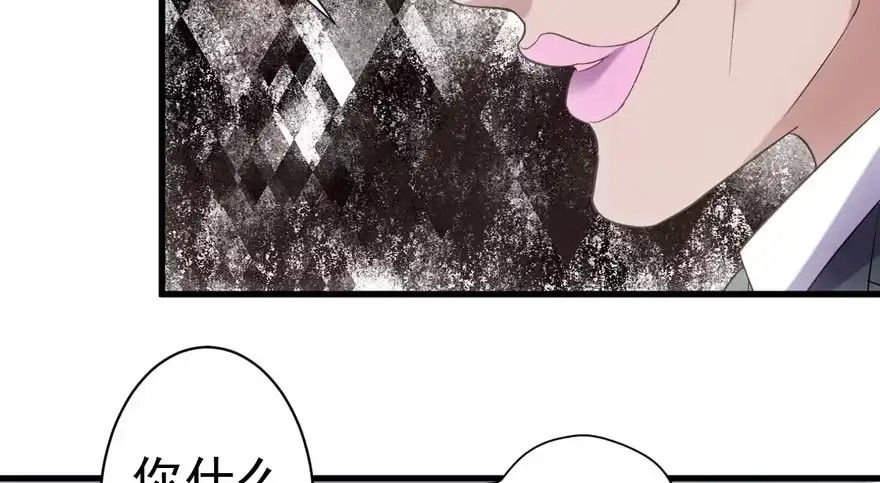 我才不是恶毒女配（麻辣女配） 谁便宜呀你便宜 第68页