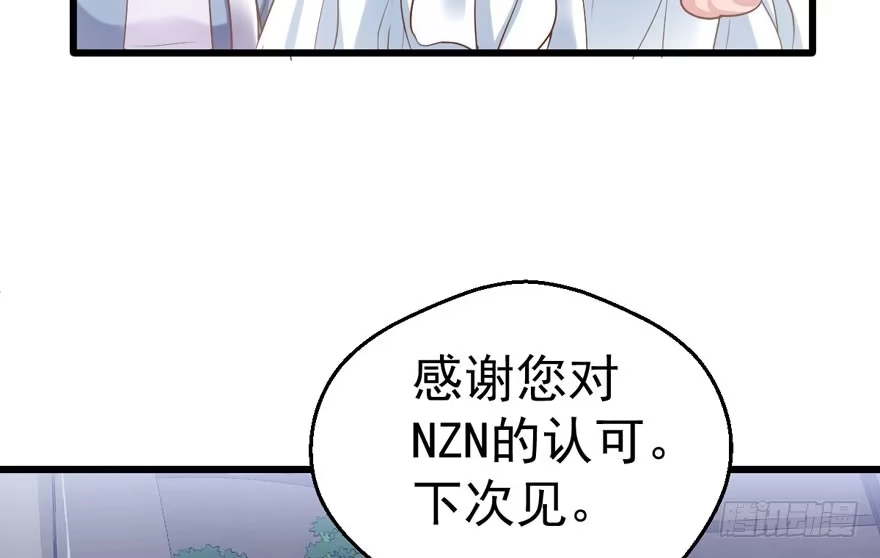 我才不是恶毒女配（麻辣女配） 谁便宜呀你便宜 第33页