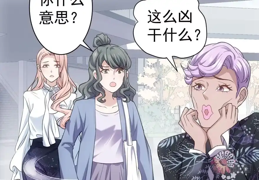 我才不是恶毒女配（麻辣女配） 谁便宜呀你便宜 第69页