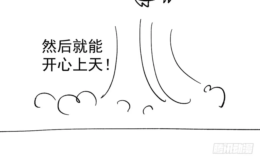 我才不是恶毒女配（麻辣女配） 谁便宜呀你便宜 第87页