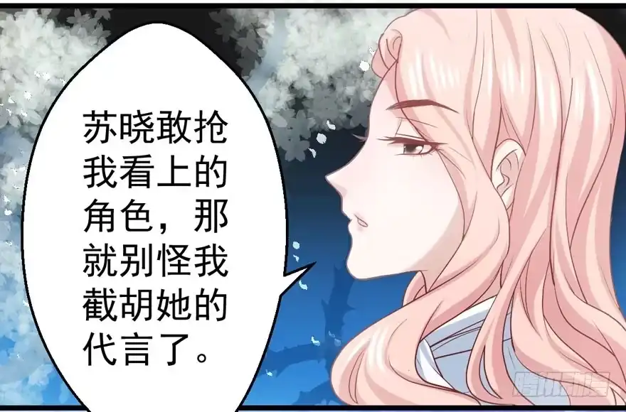 我才不是恶毒女配（麻辣女配） 谁便宜呀你便宜 第45页