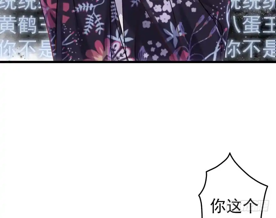 我才不是恶毒女配（麻辣女配） 就她想成为代言人？ 第9页
