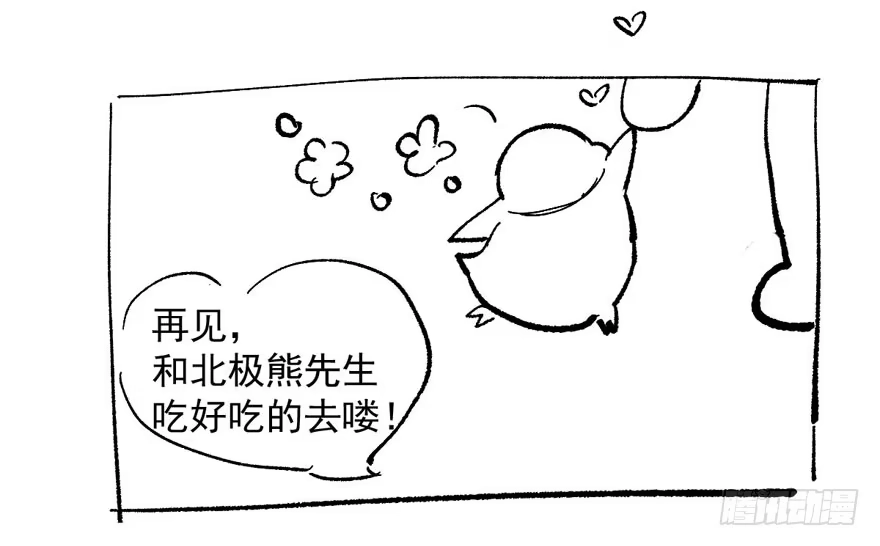 我才不是恶毒女配（麻辣女配） 就她想成为代言人？ 第107页