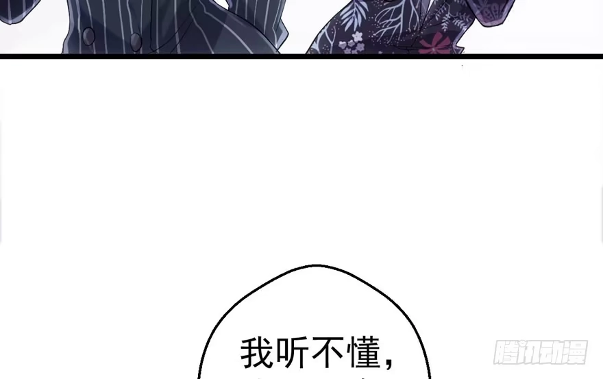 我才不是恶毒女配（麻辣女配） 就她想成为代言人？ 第80页