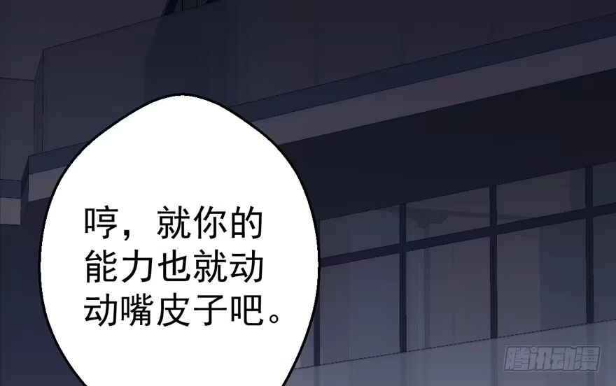 我才不是恶毒女配（麻辣女配） 就她想成为代言人？ 第20页