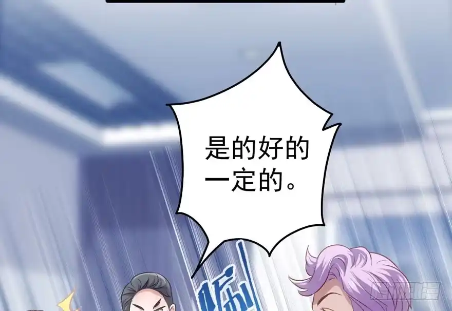我才不是恶毒女配（麻辣女配） 就她想成为代言人？ 第65页