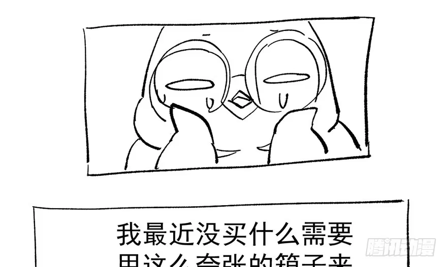 我才不是恶毒女配（麻辣女配） 就她想成为代言人？ 第94页