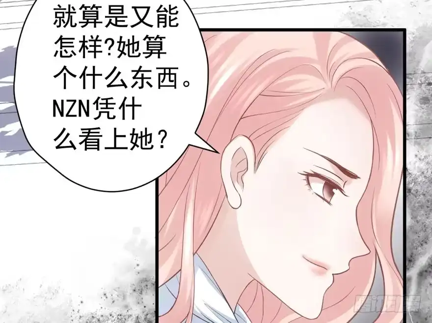 我才不是恶毒女配（麻辣女配） 就她想成为代言人？ 第55页