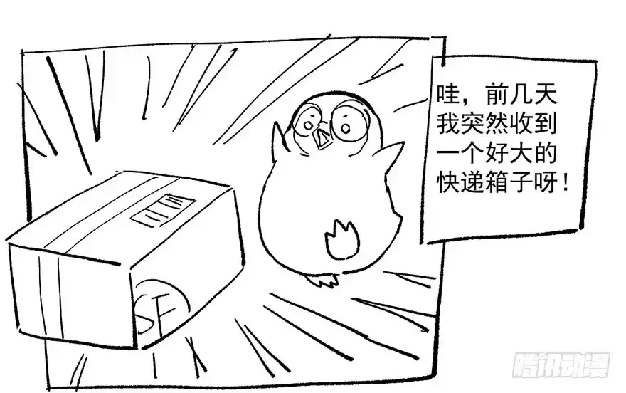 我才不是恶毒女配（麻辣女配） 就她想成为代言人？ 第93页