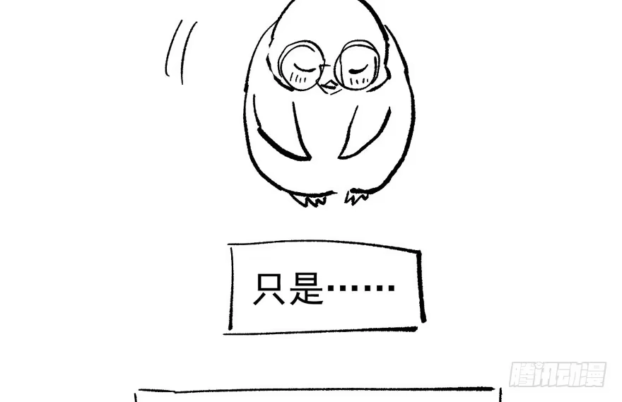 我才不是恶毒女配（麻辣女配） 就她想成为代言人？ 第103页