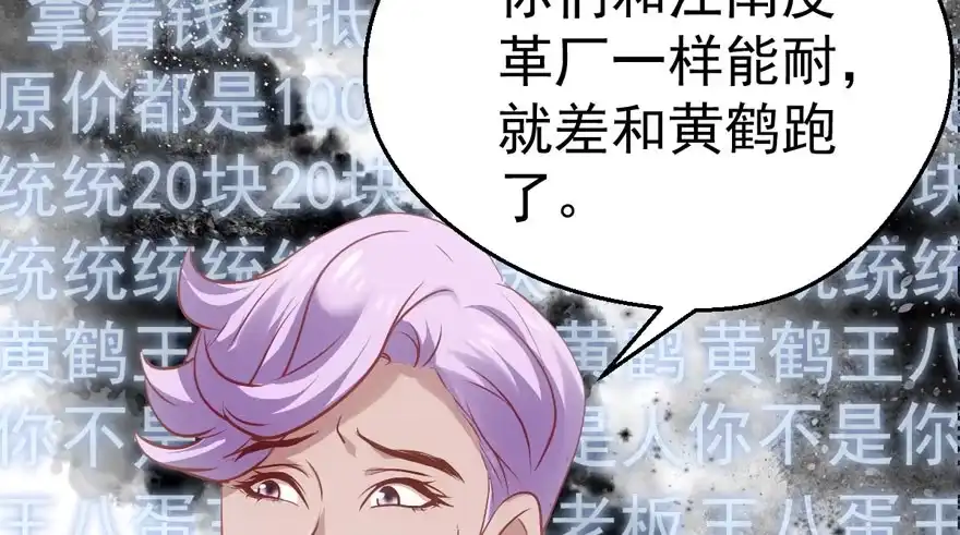 我才不是恶毒女配（麻辣女配） 就她想成为代言人？ 第7页